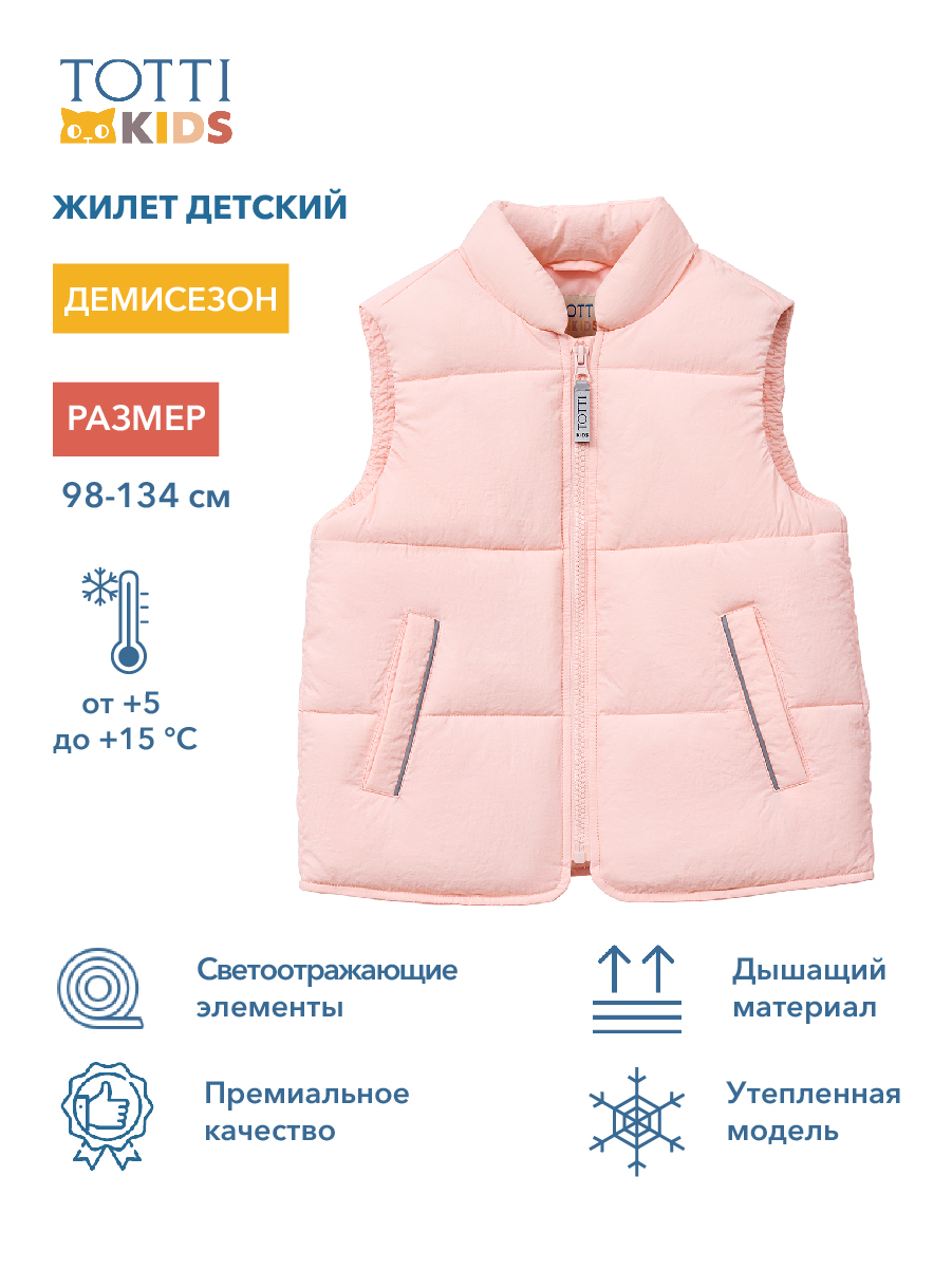 GIRLS Gilet/Жилет детский/AW23TKG012