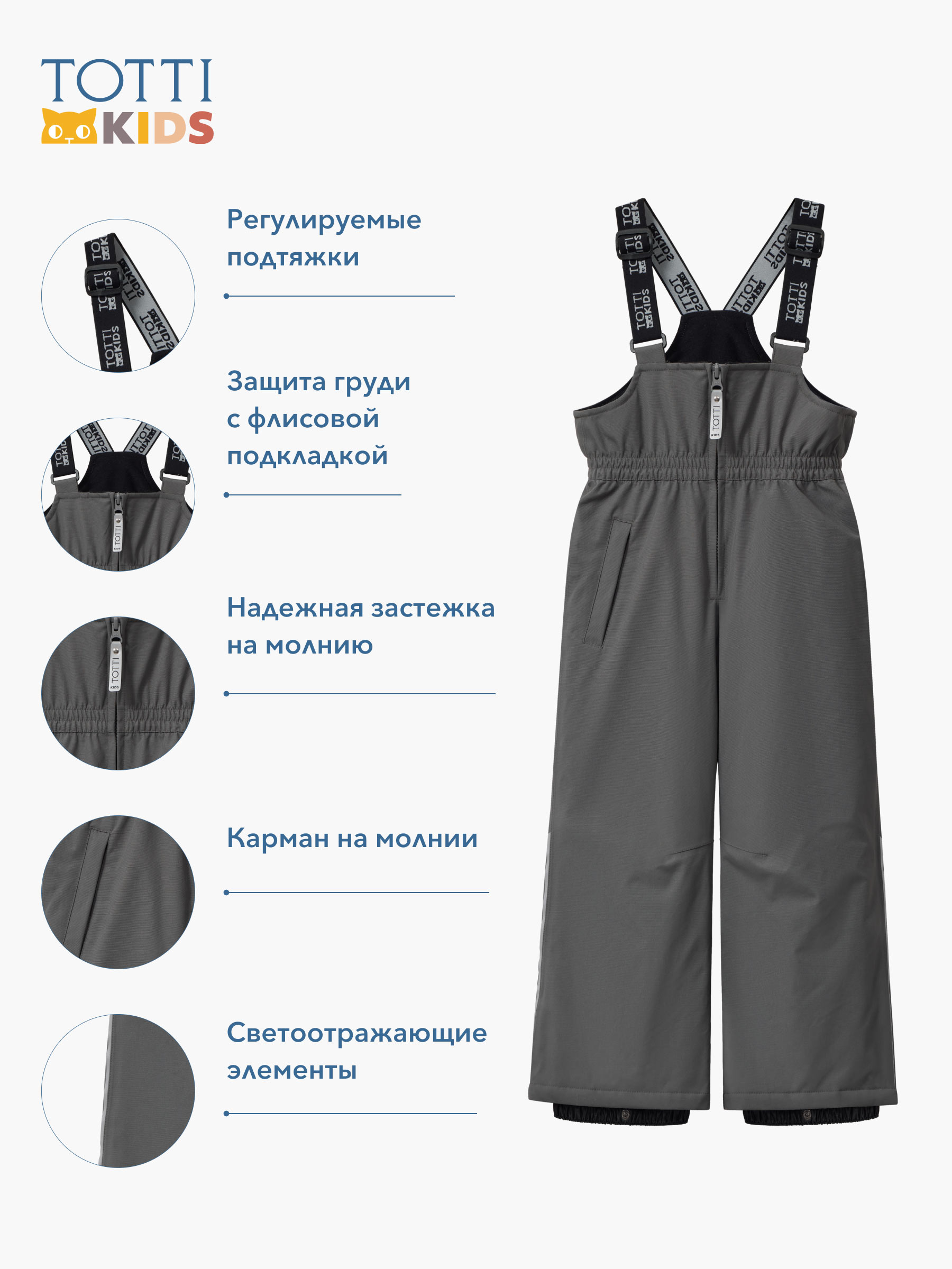 GIRLS Trousers/ Полукомбинезон детский/AW23TKG007