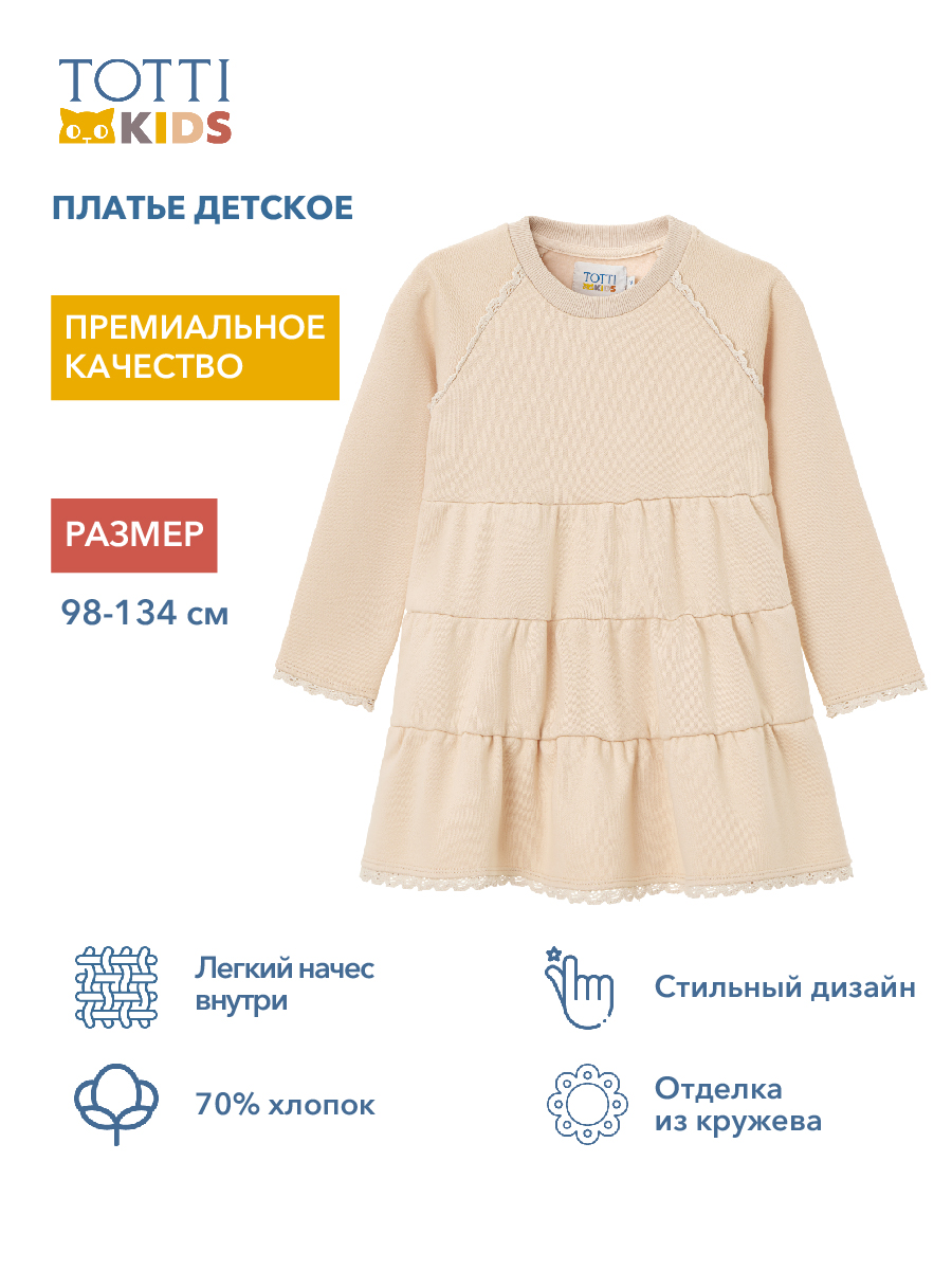 GIRLS dress LS/ Платье детское д/р/AW23TKG029