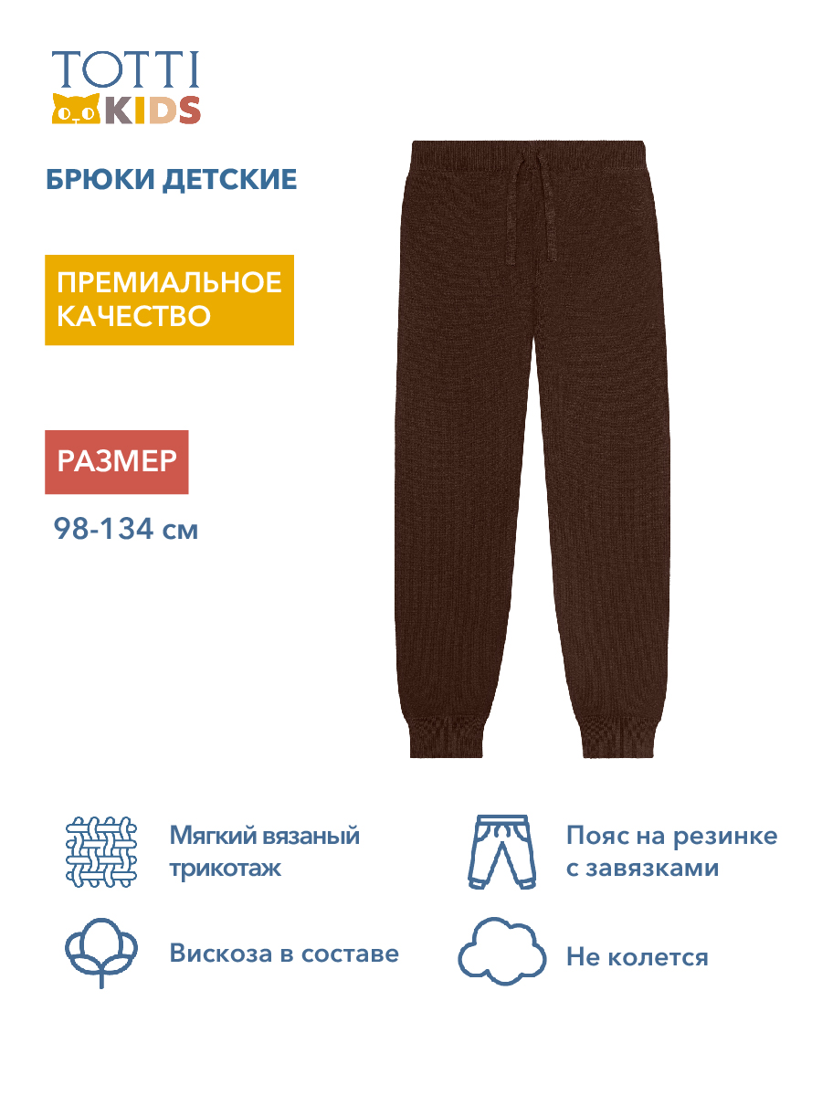 BOYS Joggers knitted/Брюки детские/AW23TKB040