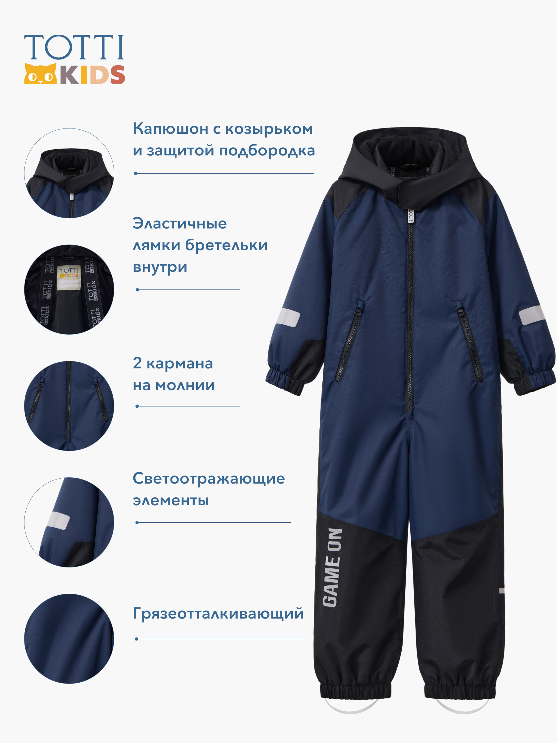 BOYS Overall/ Комбинезон детский/AW23TKB003