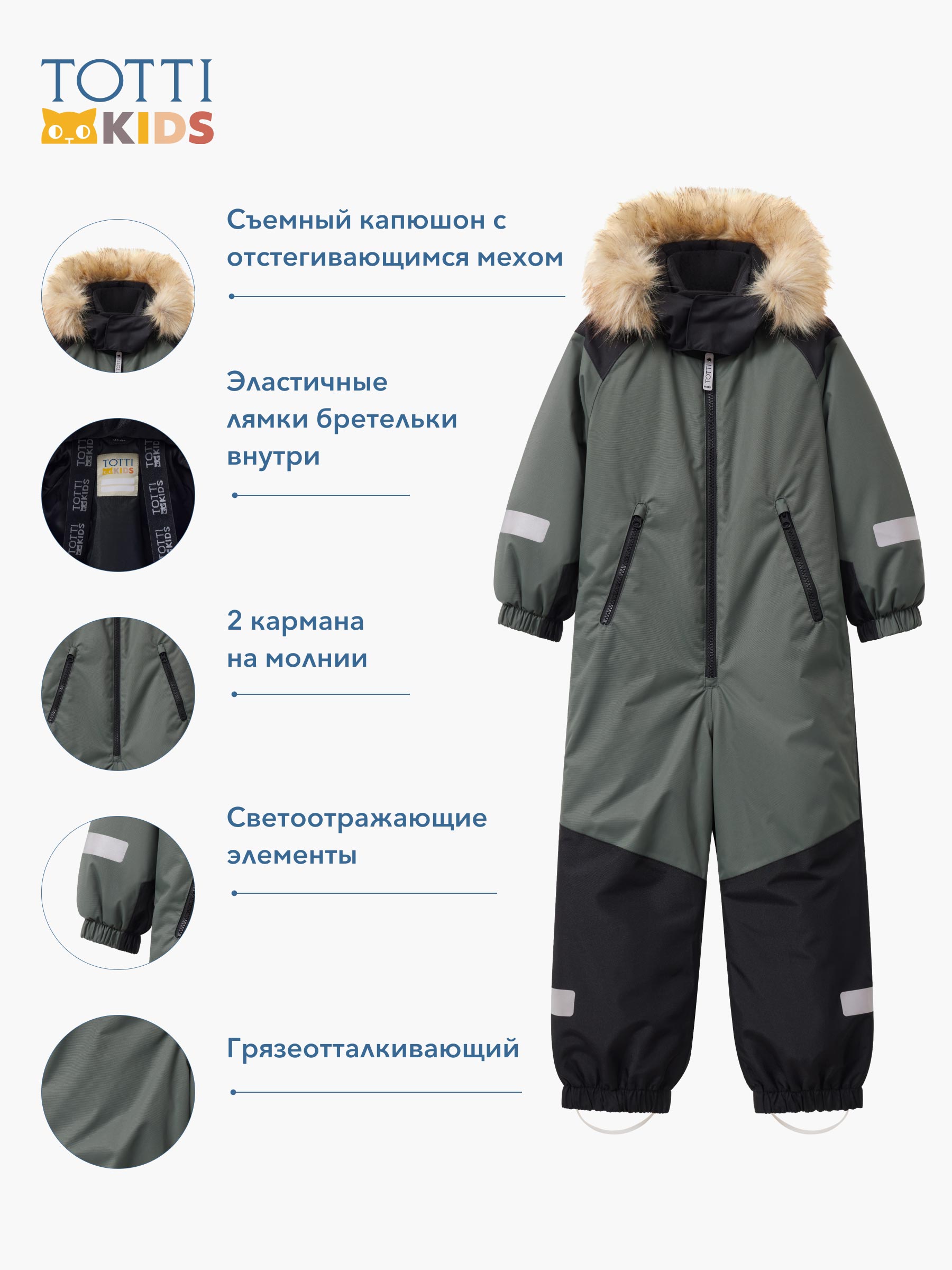 BOYS Overall/ Комбинезон детский/AW23TKB001