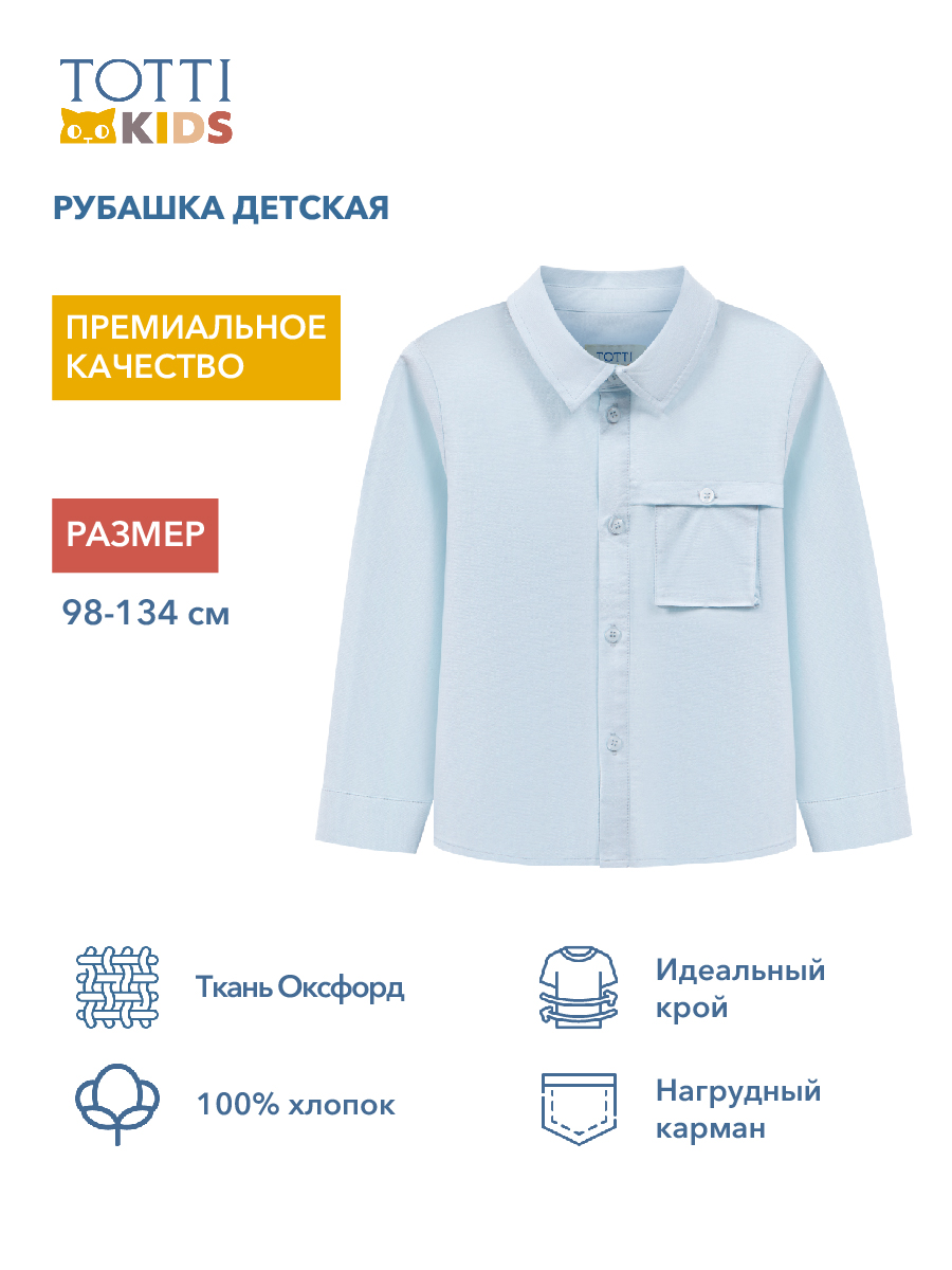 BOYS oxford shirt/Рубашка детская/AW23TKB036