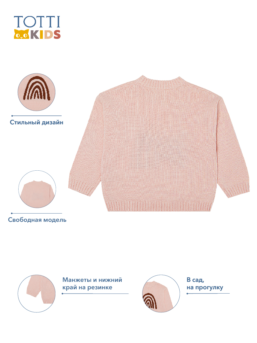 GIRLS Jumper knitted/Джемпер детский/AW23TKG042