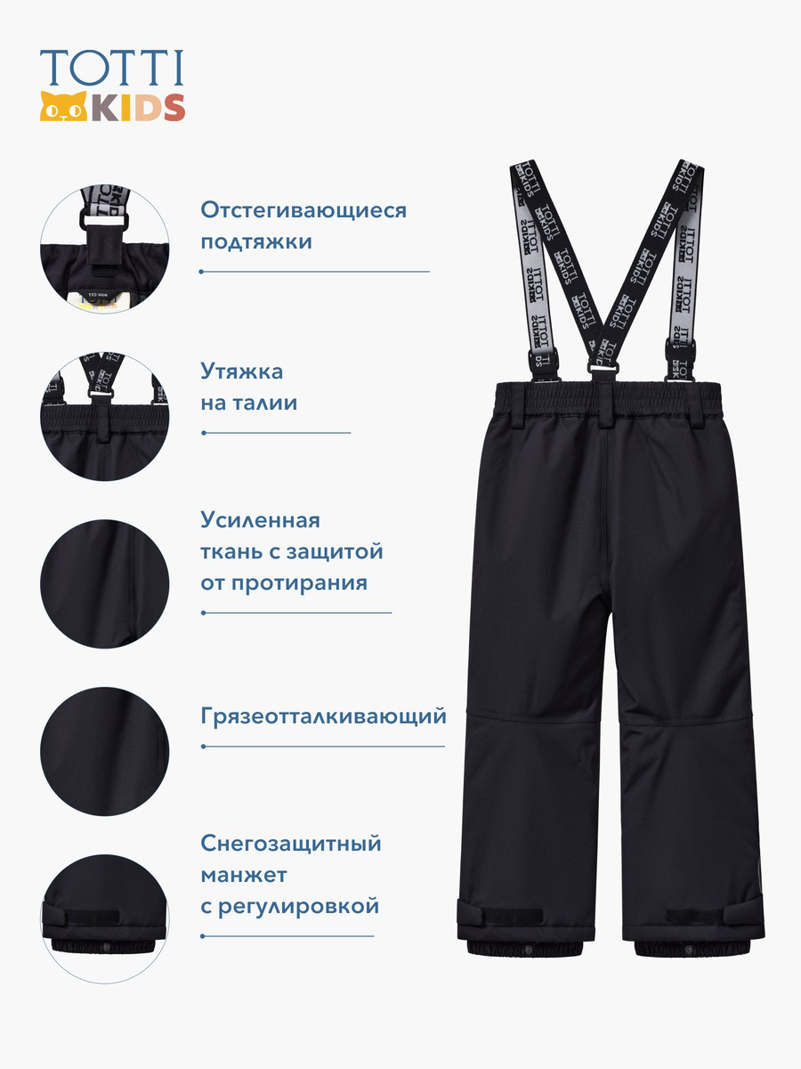 BOYS Trousers/ Брюки детские/AW23TKB008