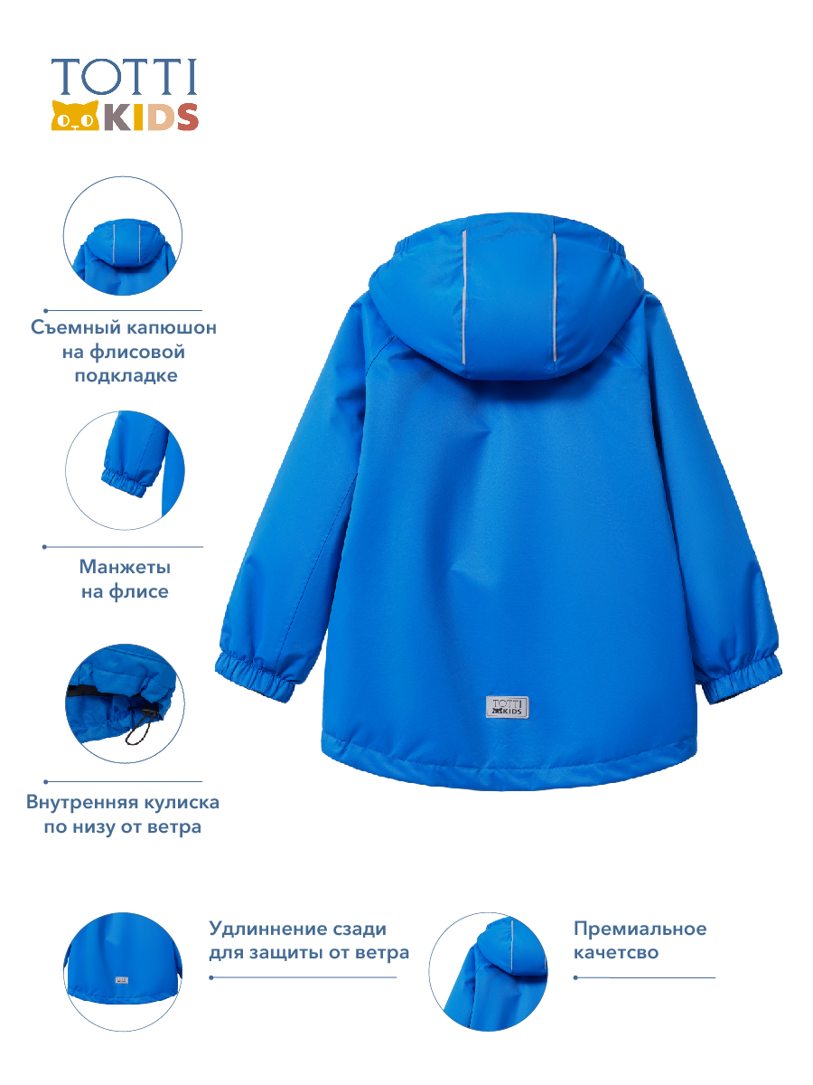 BOYS Jacket/ Куртка детская/AW23TKB006