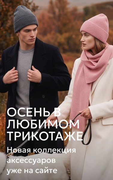 Женщины аксессуары