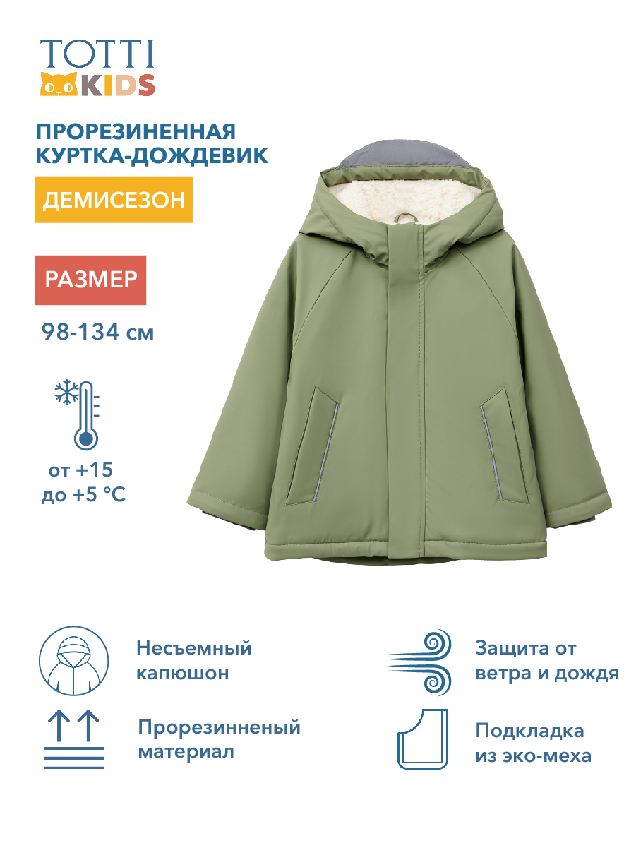 BOYS Jacket/Куртка детская/AW23TKB012