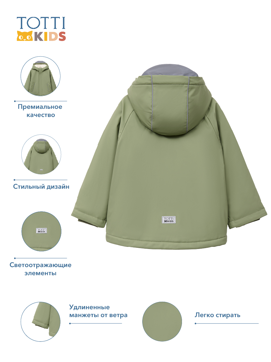 BOYS Jacket/Куртка детская/AW23TKB012