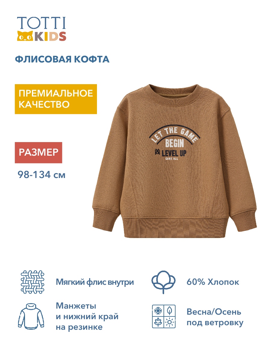 BOYS Jumper sweat/Джемпер детский/AW23TKB038
