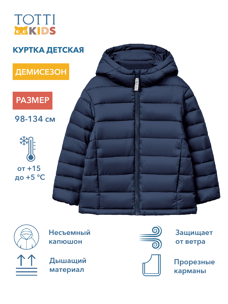 BOYS Jacket/Куртка детская/AW23TKB011