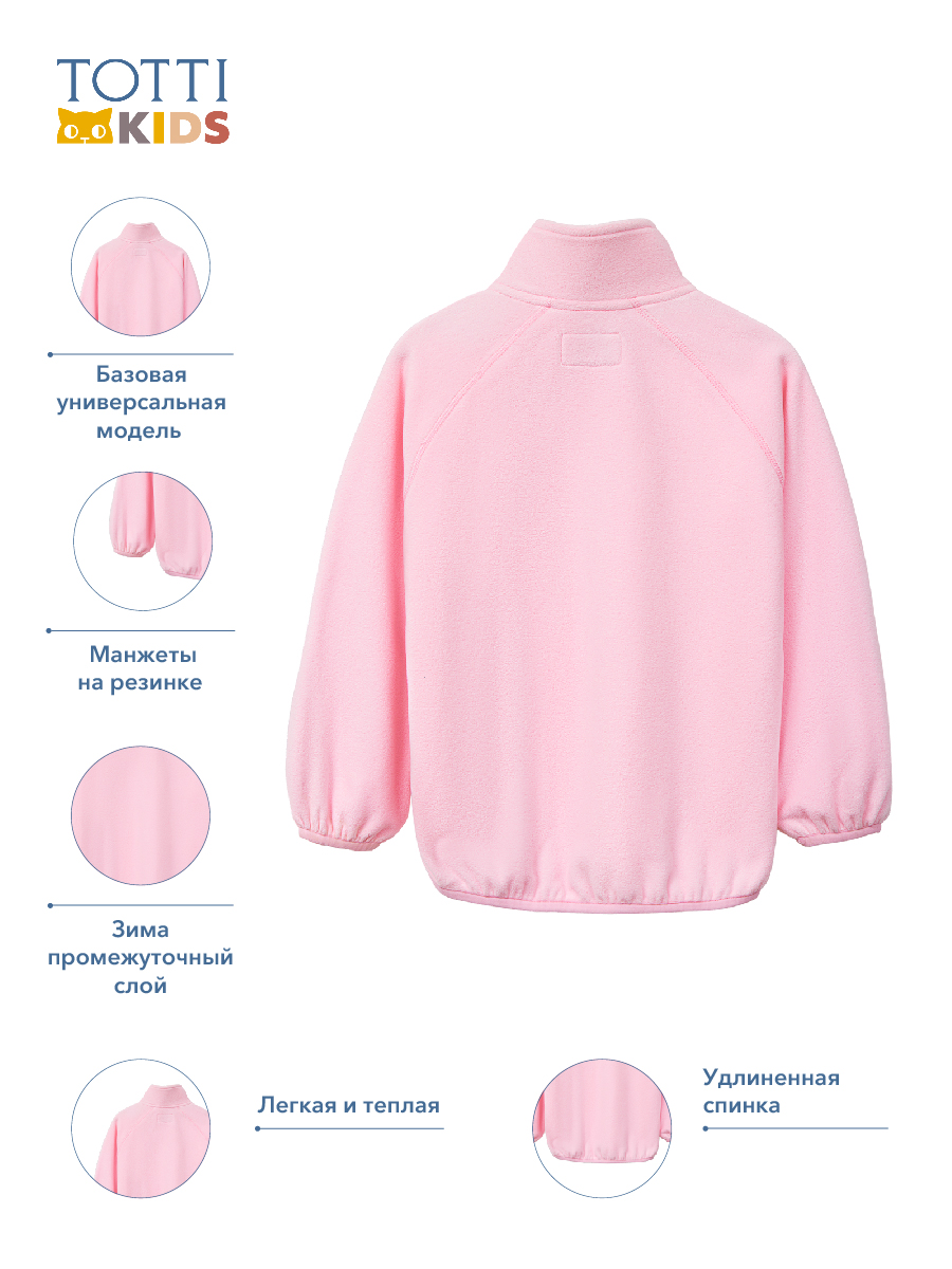 GIRLS FLEECE CARDIGAN/Кардиган детский/AW23TKG014