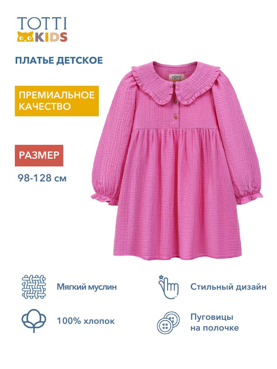 GIRLS dress/ Платье детское/AW23TKG049