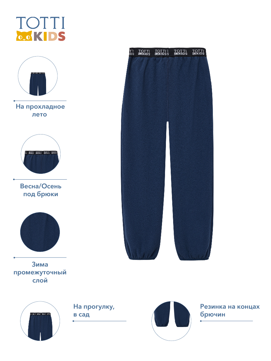 BOYS FLEECE PANTS/Брюки детские/AW23TKB016