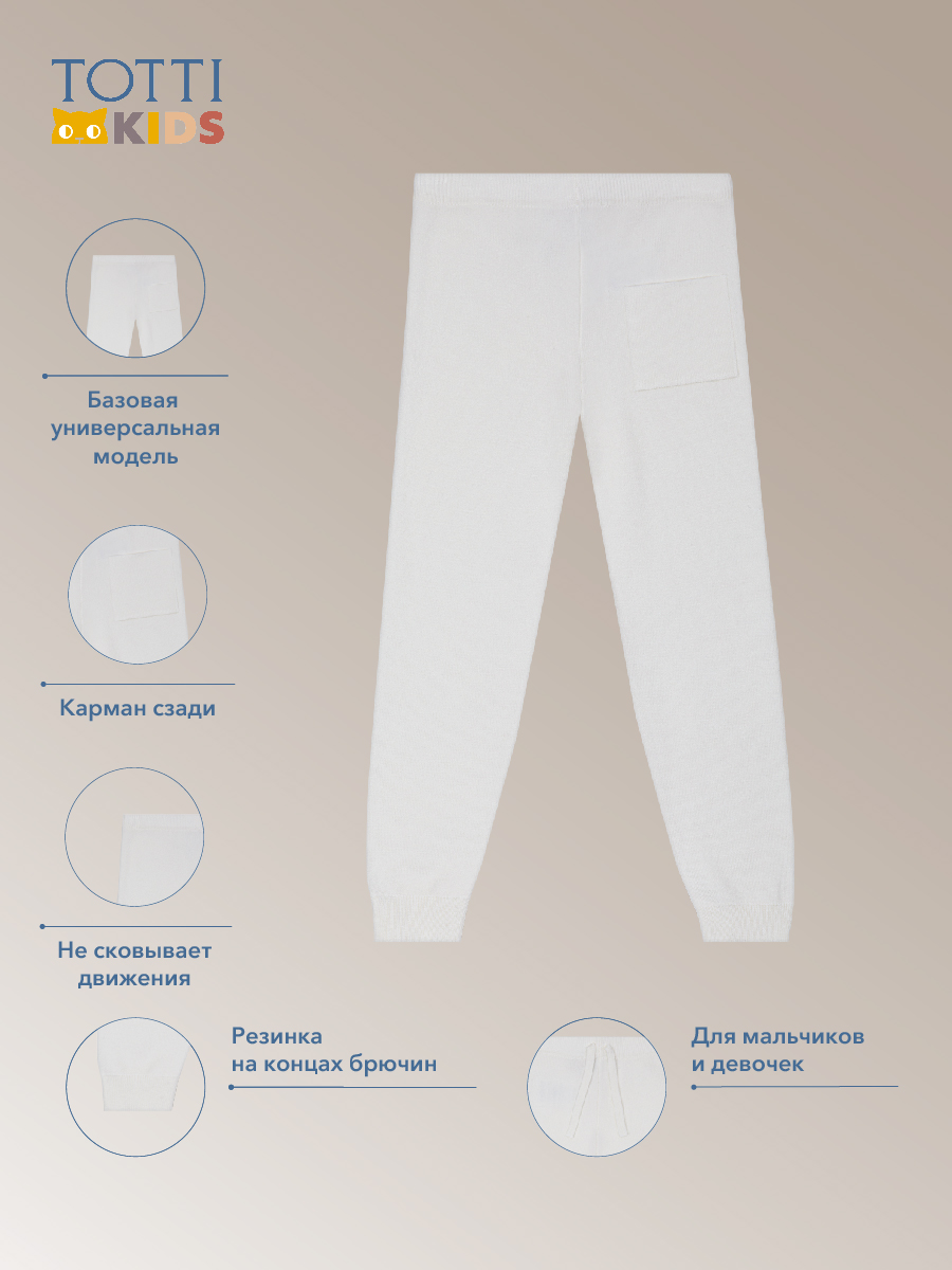 BOYS Joggers knitted/Брюки детские/AW23TKB022