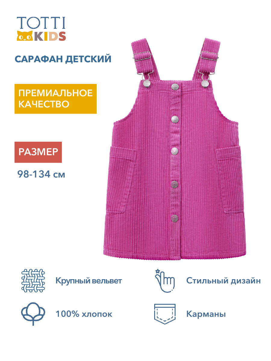GIRLS pinny dress/ Сарафан детский/AW23TKG050