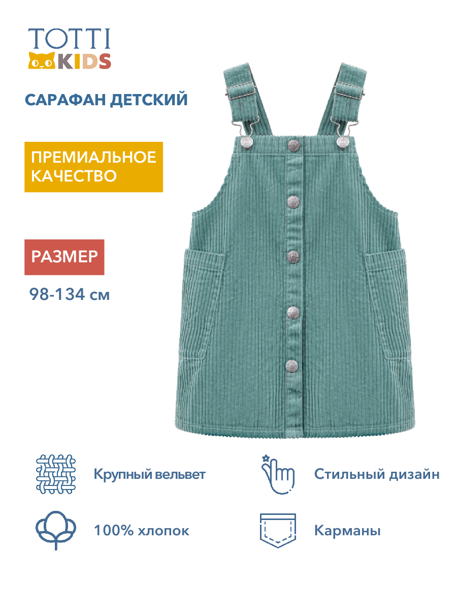 GIRLS pinny dress/ Сарафан детский/AW23TKG034