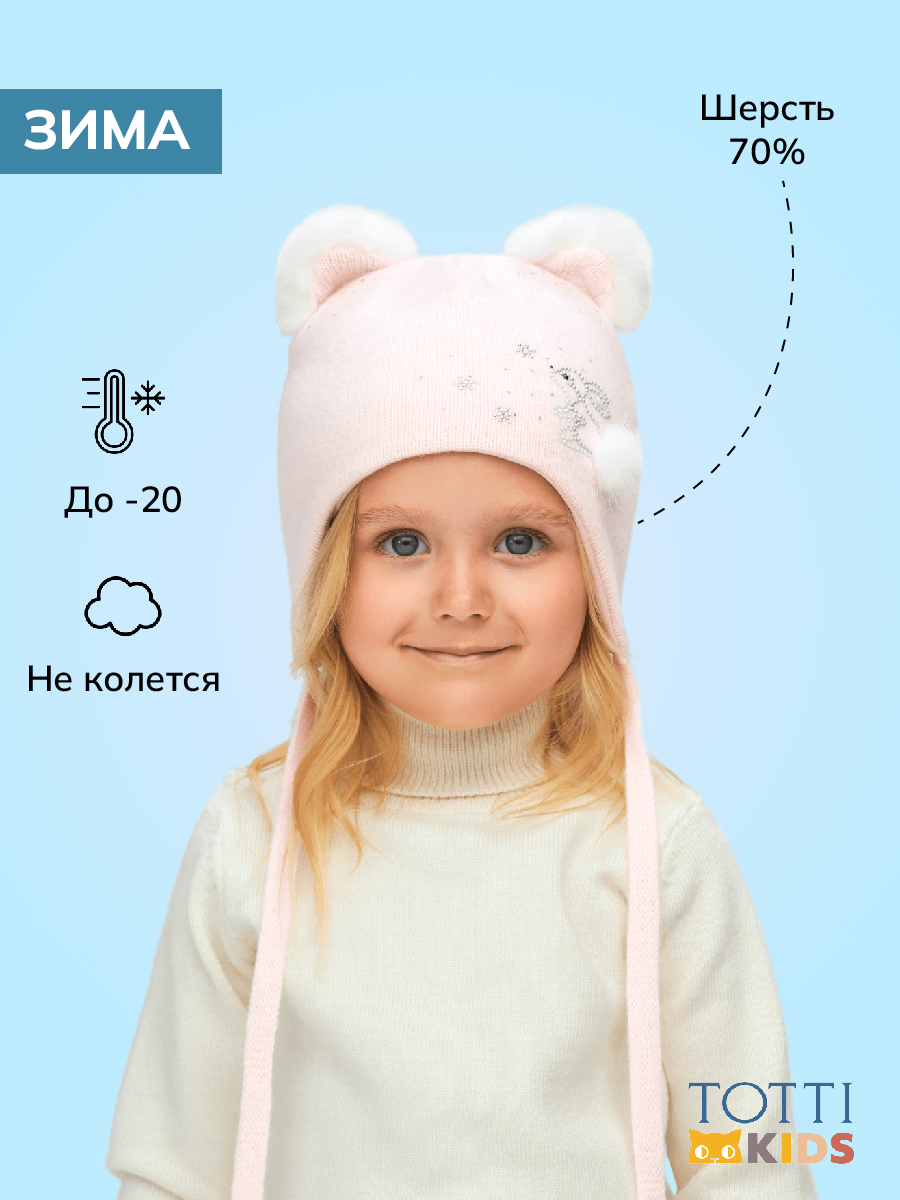 Шапка/Адда/11556