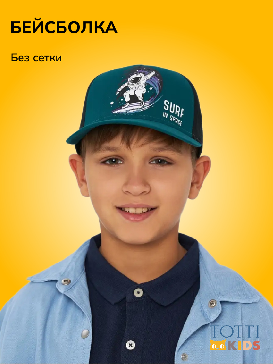 МВ-2057/Бейсболка
