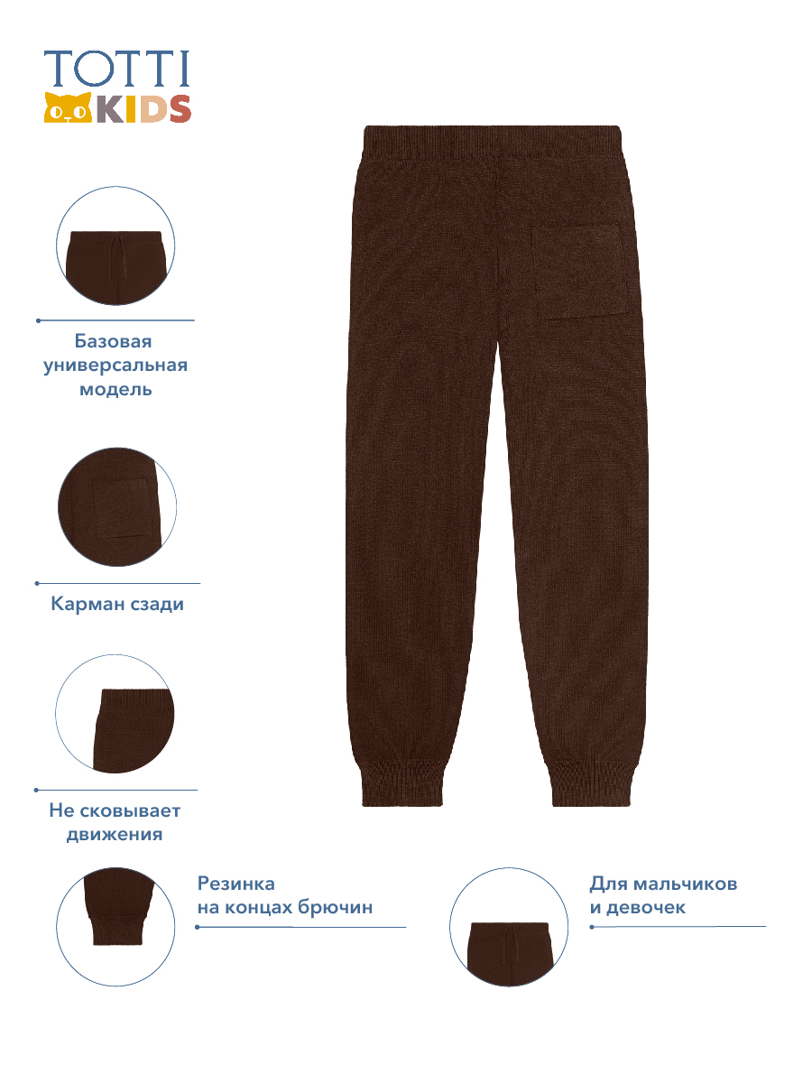 BOYS Joggers knitted/Брюки детские/AW23TKB040