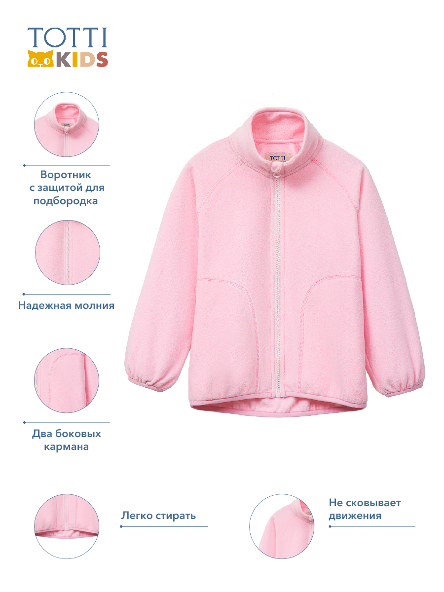 GIRLS FLEECE CARDIGAN/Кардиган детский/AW23TKG014
