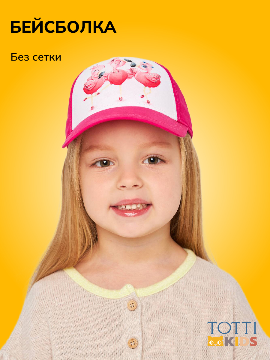 МС-2237/Бейсболка