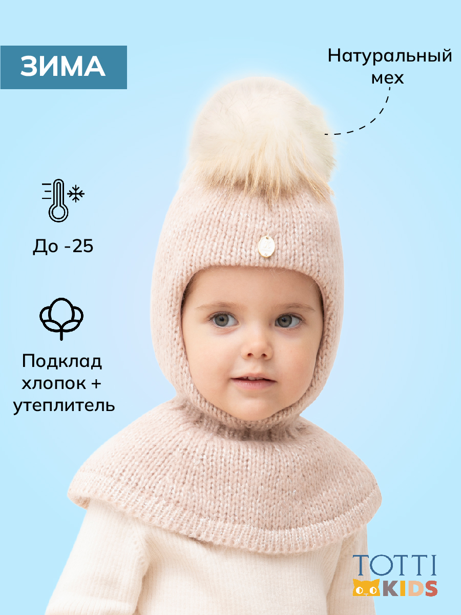 Шлем-шапка Кажет / 80462