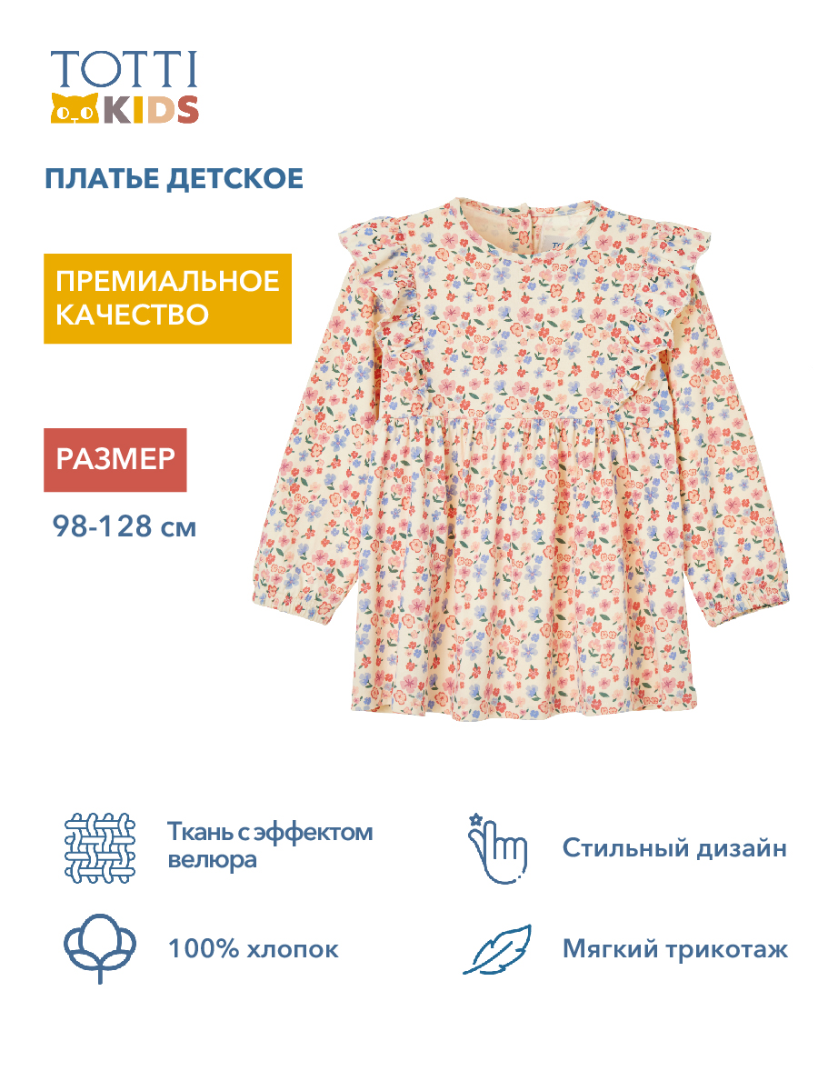 GIRLS dress LS/ Платье детское д/р/AW23TKG026