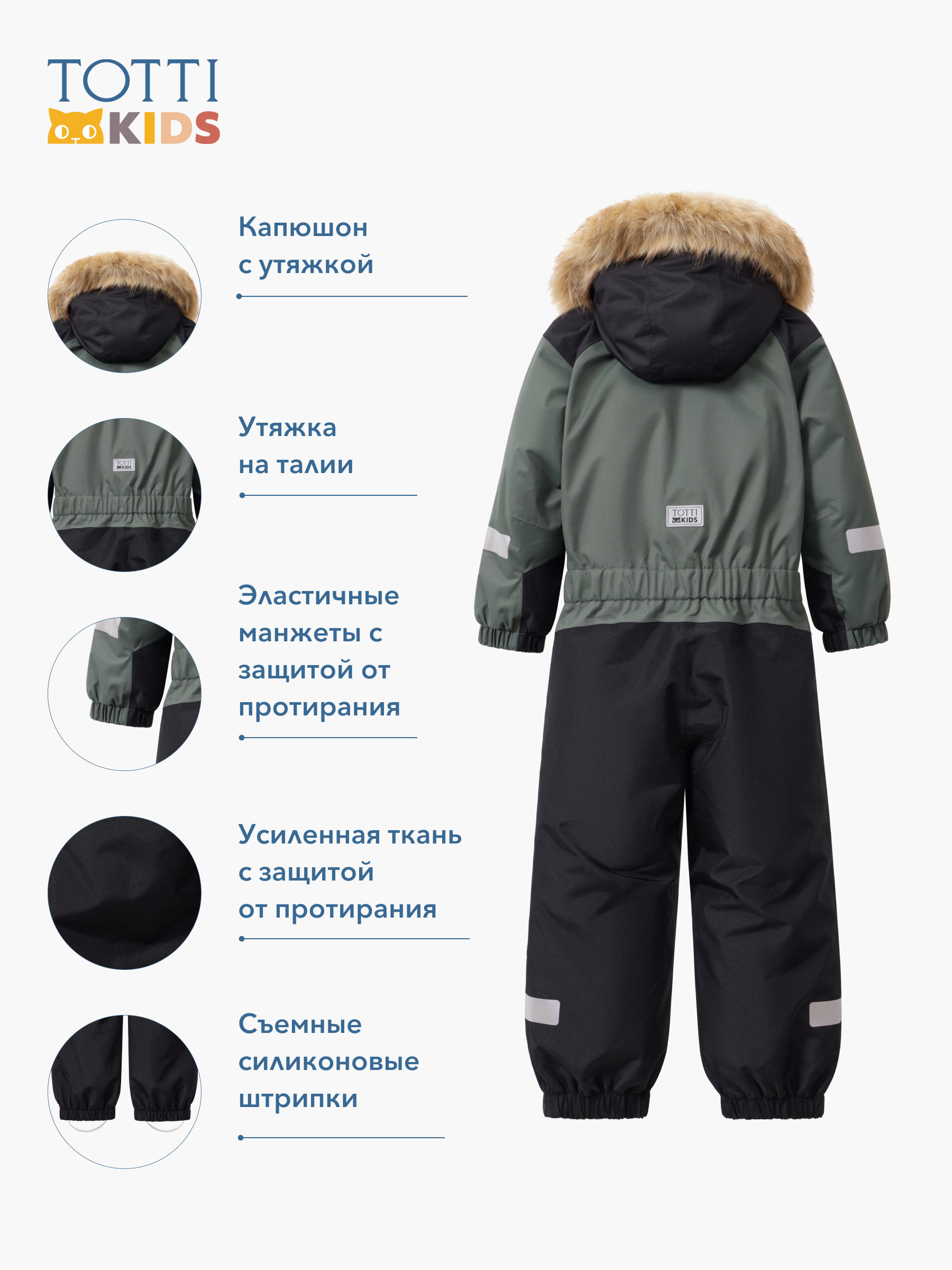 BOYS Overall/ Комбинезон детский/AW23TKB001