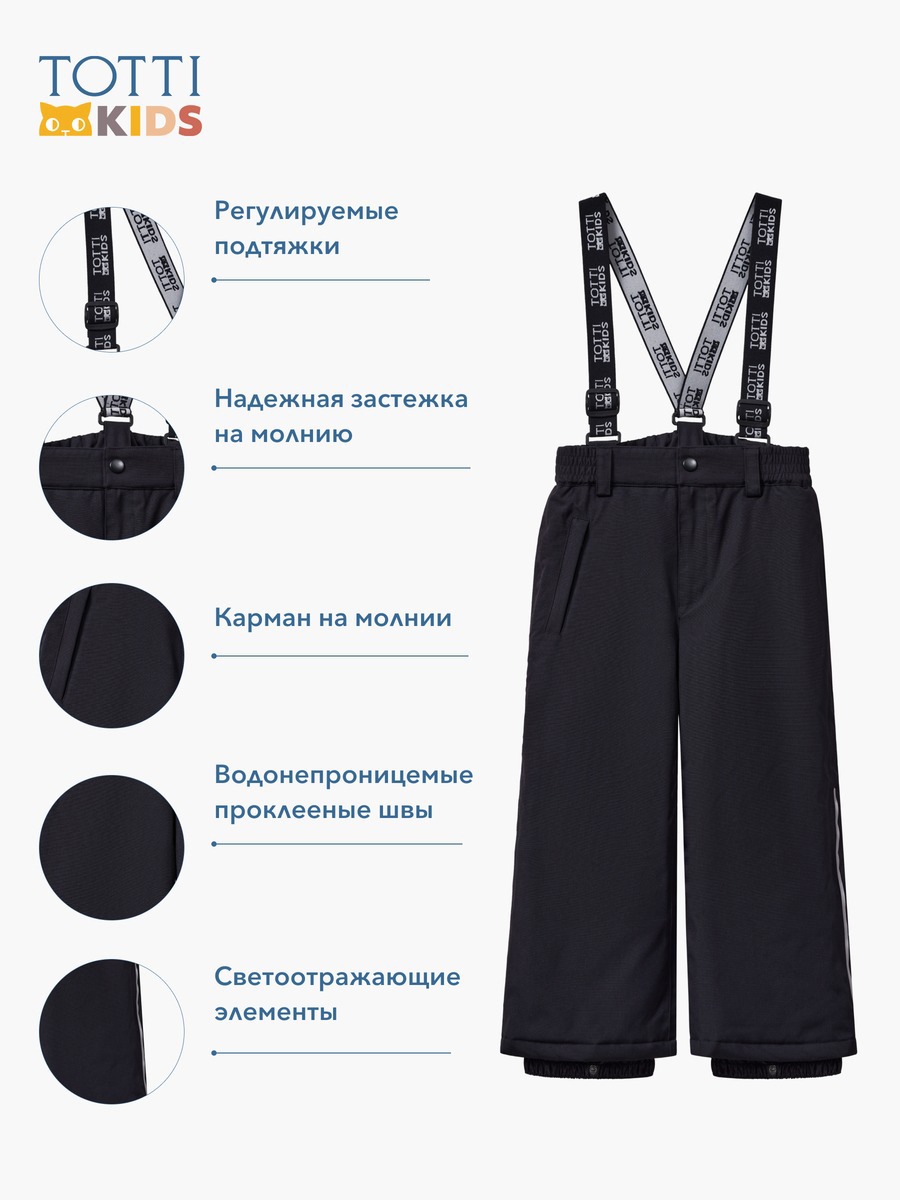 BOYS Trousers/ Брюки детские/AW23TKB008