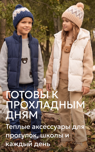 Новая коллекция аксессуаров
