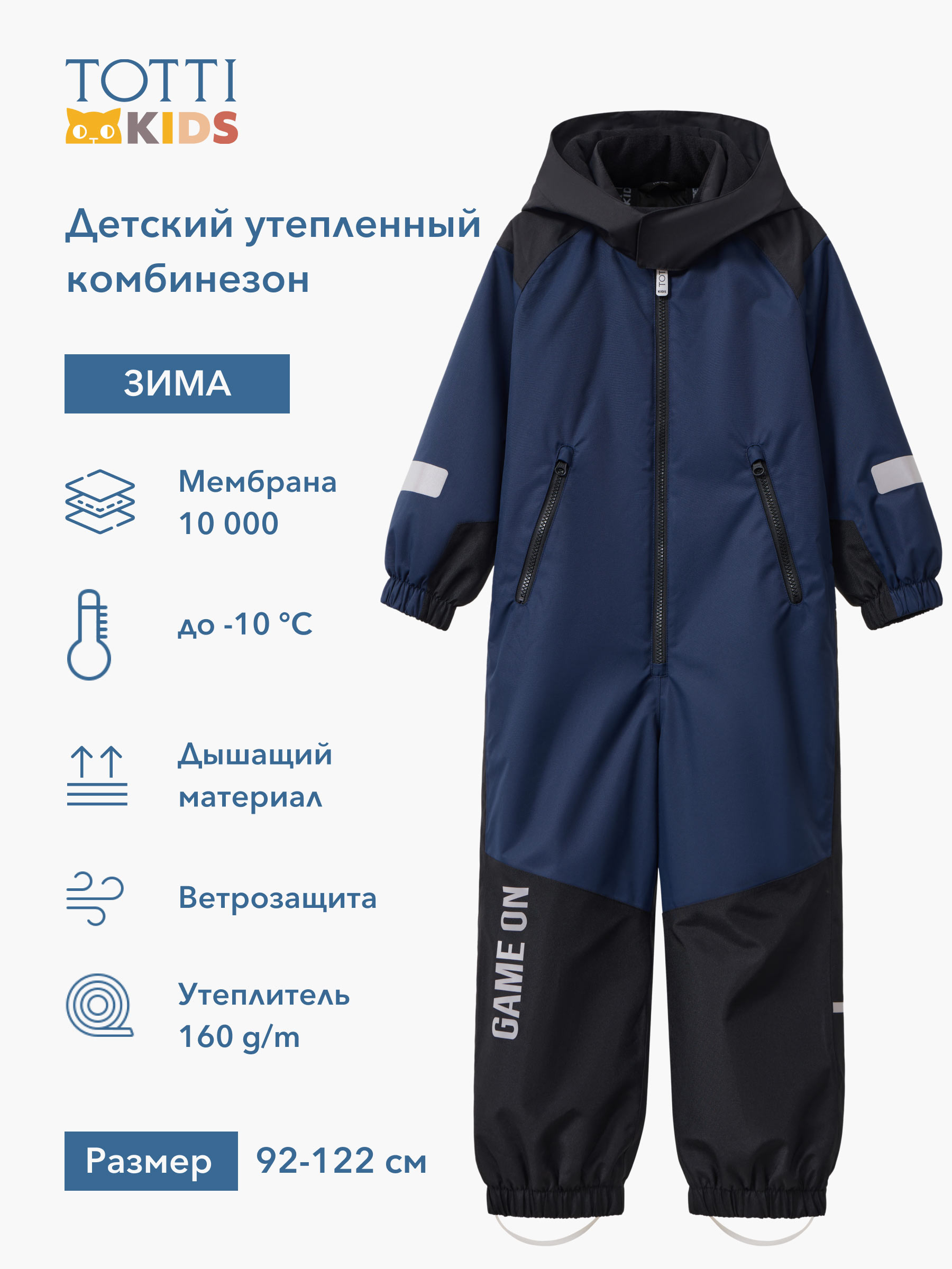 BOYS Overall/ Комбинезон детский/AW23TKB003