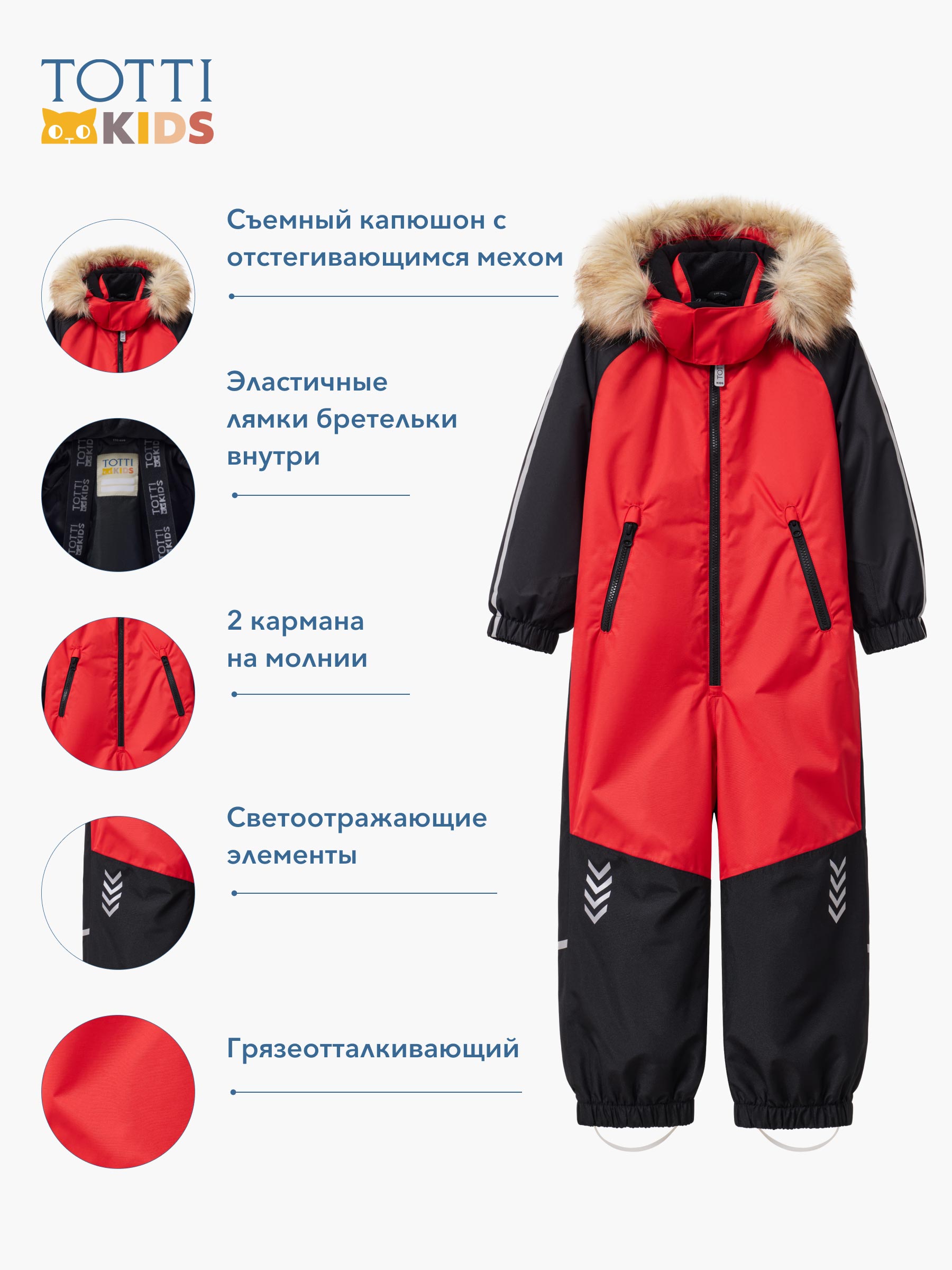 BOYS Overall/ Комбинезон детский/AW23TKB002