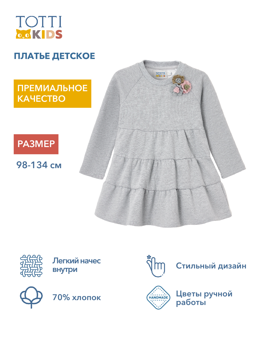 GIRLS dress LS/ Платье детское д/р/AW23TKG028