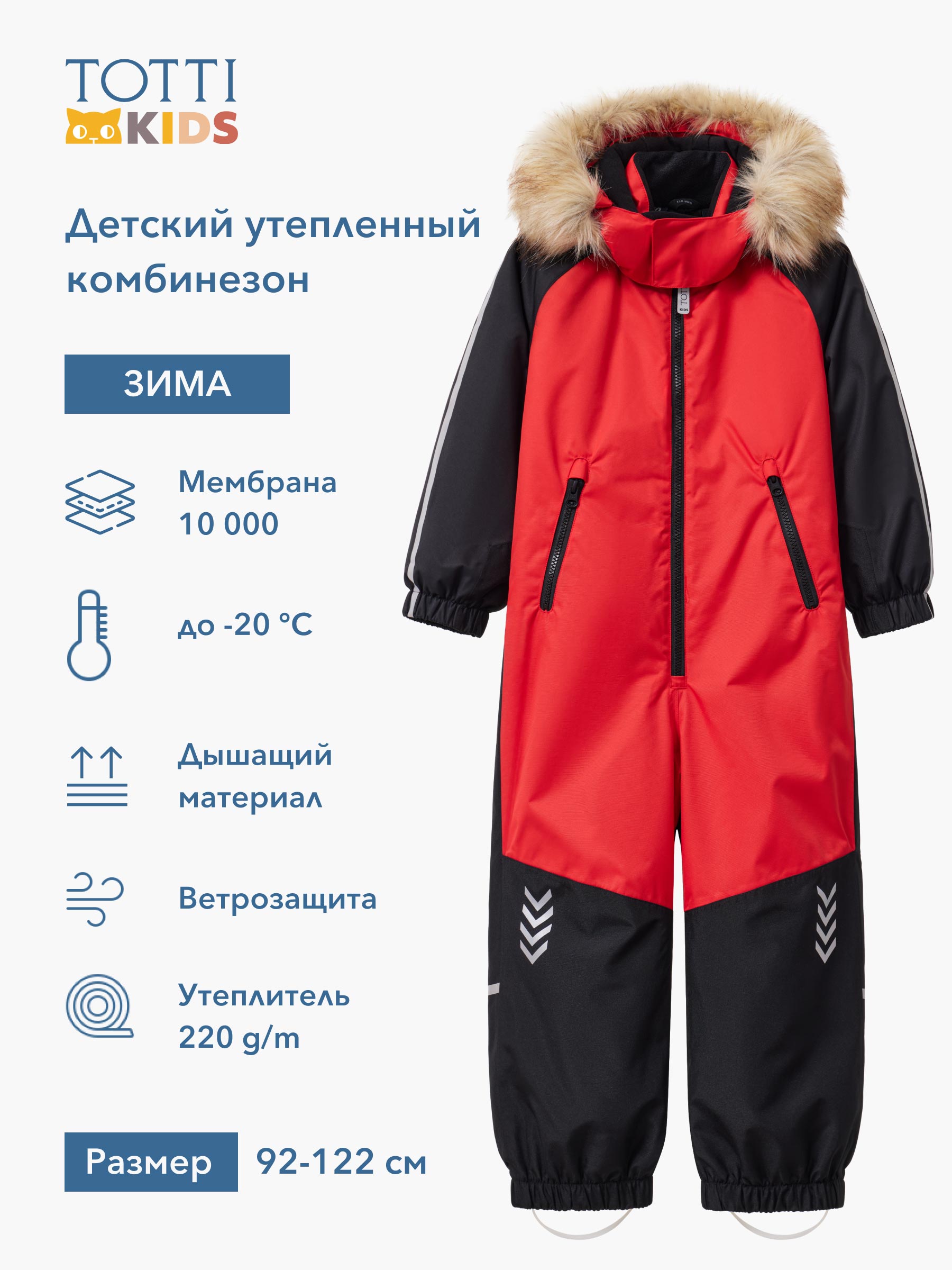 BOYS Overall/ Комбинезон детский/AW23TKB002
