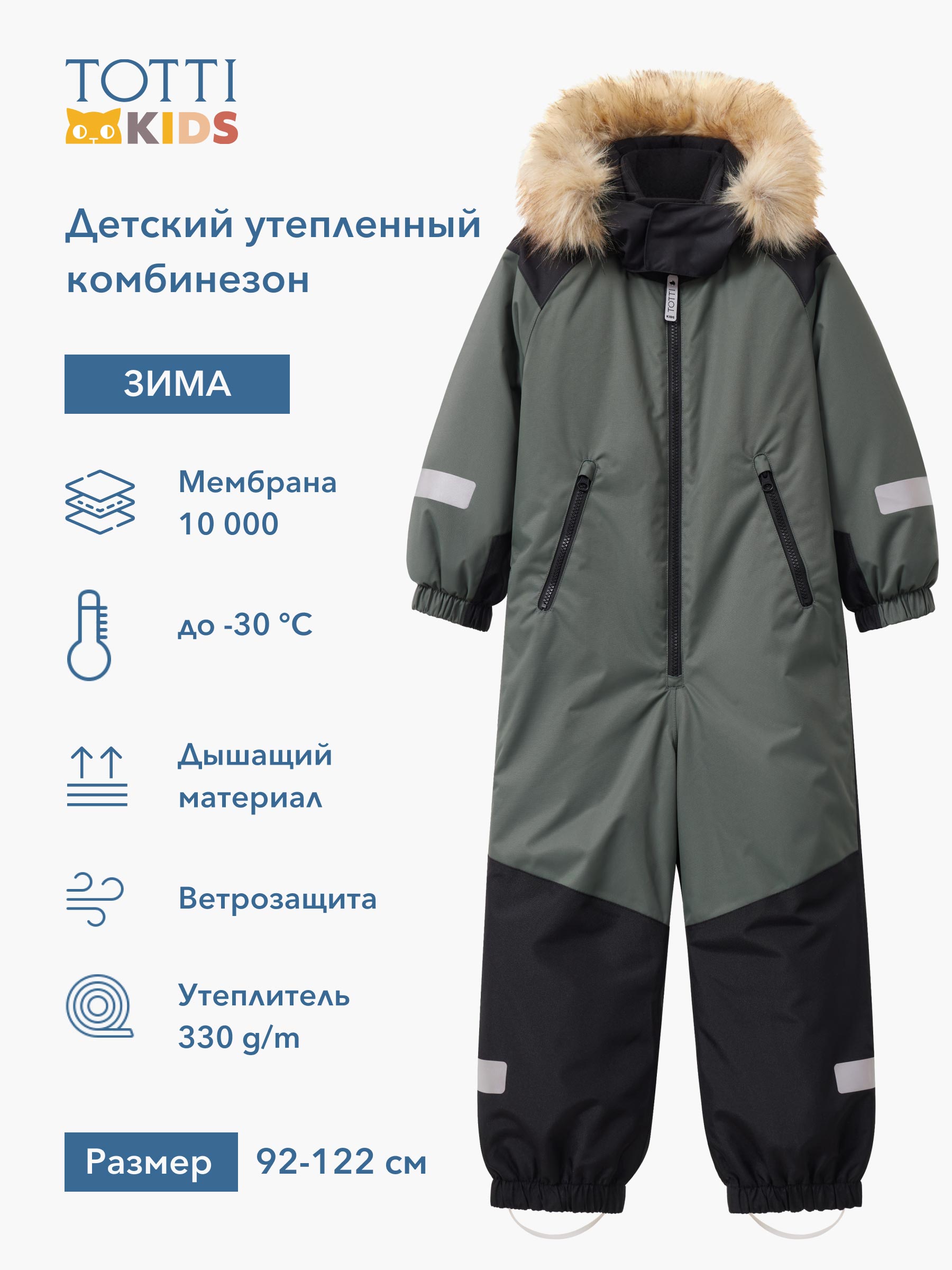 BOYS Overall/ Комбинезон детский/AW23TKB001