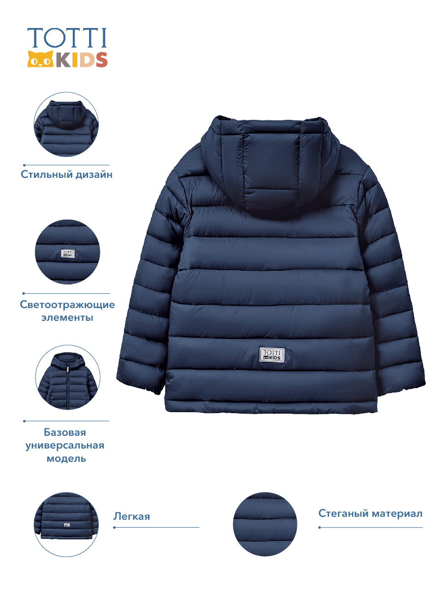 BOYS Jacket/Куртка детская/AW23TKB011