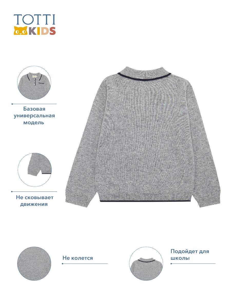 BOYS Jumper knitted/Джемпер детский/AW23TKB031