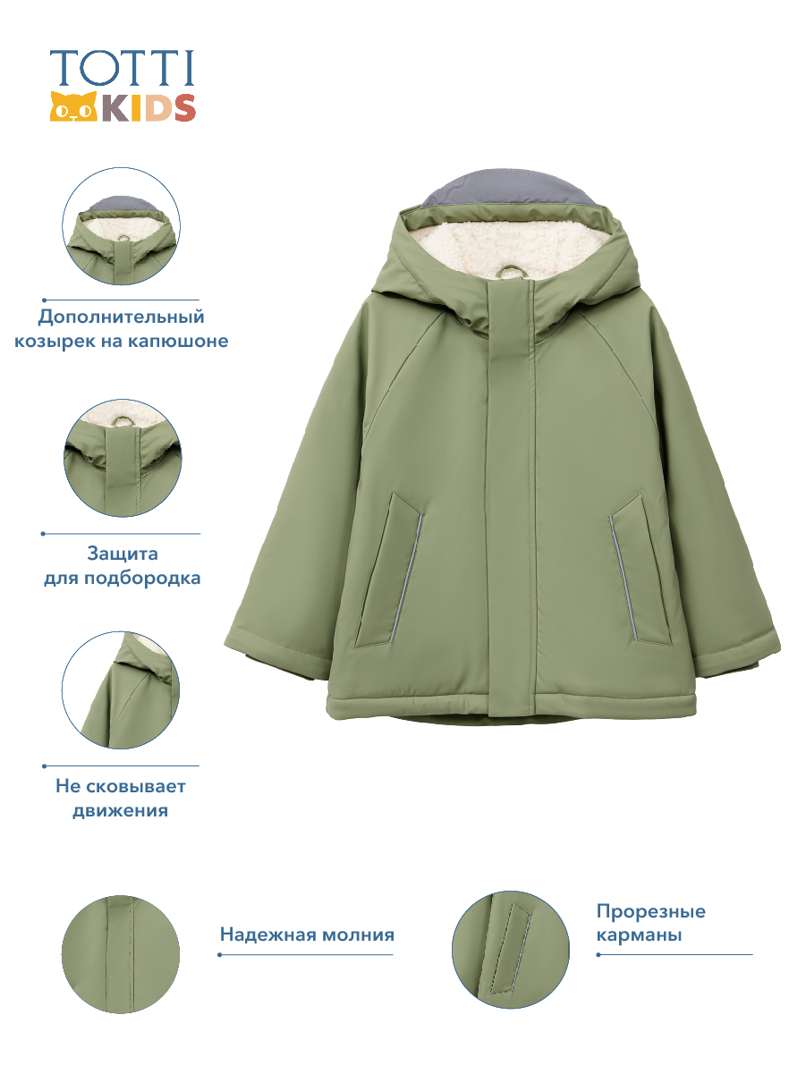 BOYS Jacket/Куртка детская/AW23TKB012