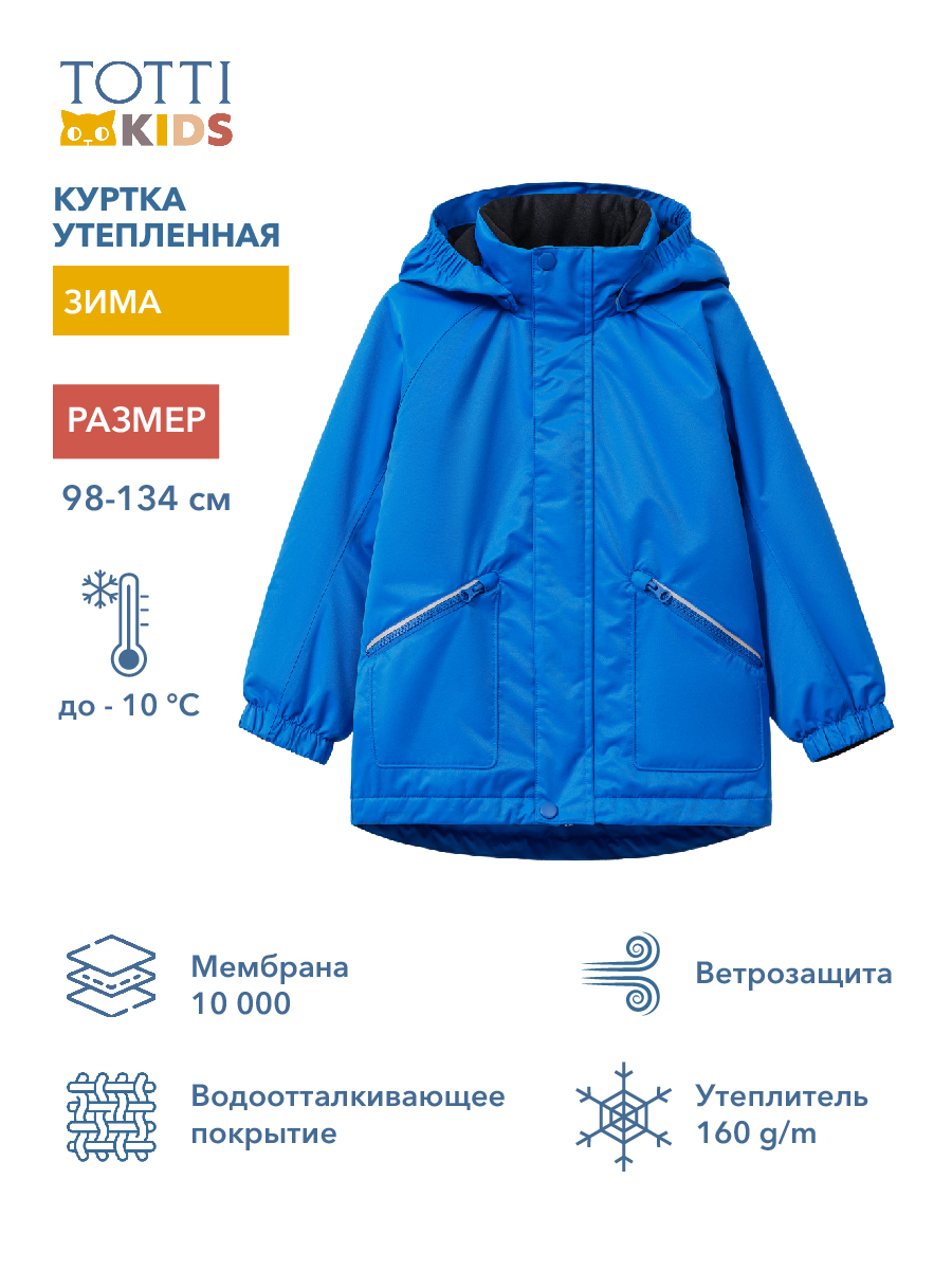 BOYS Jacket/ Куртка детская/AW23TKB006