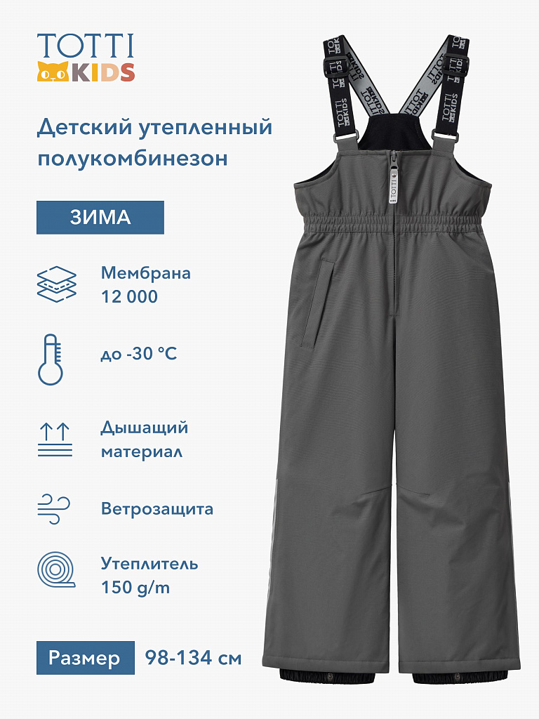 GIRLS Trousers/ Полукомбинезон детский/AW23TKG007 серый