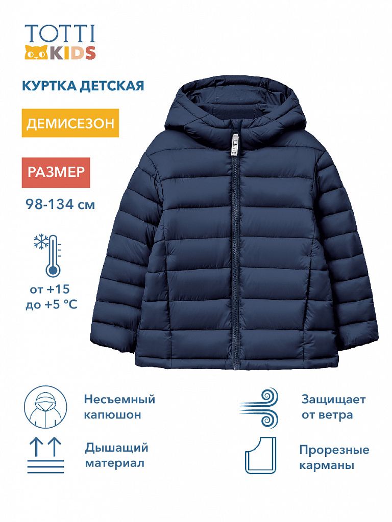 BOYS Jacket/Куртка детская/AW23TKB011 синий